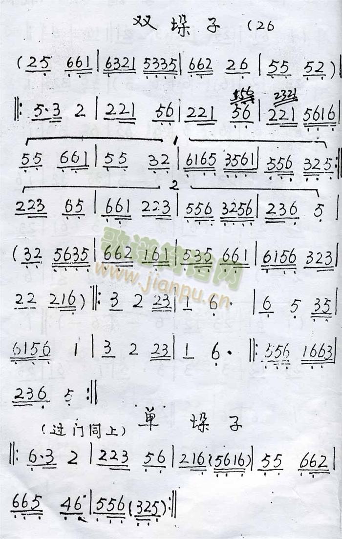 崇阳提琴调