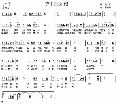 梦中的亲娘