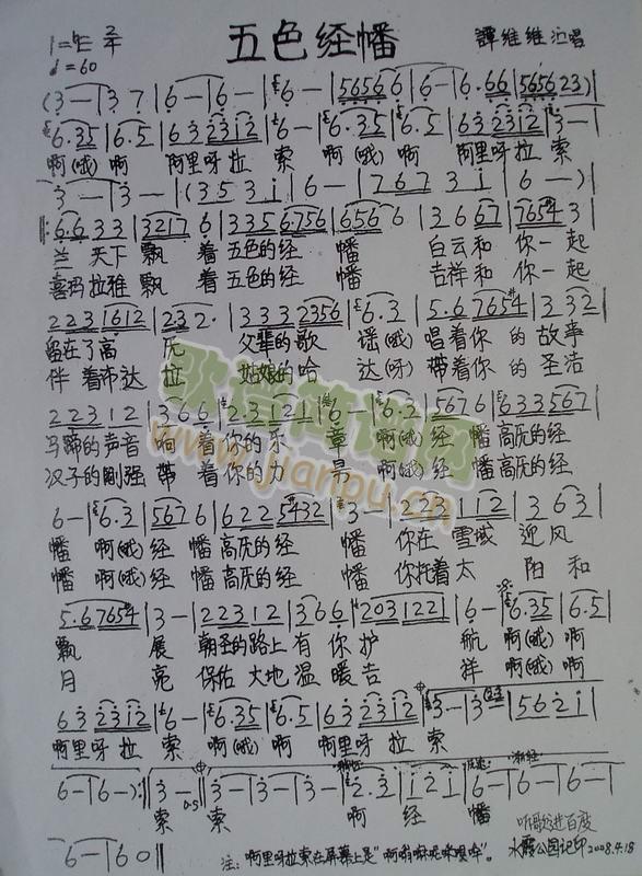 五色金幡