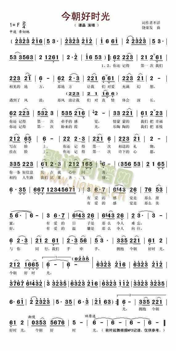 今朝好时光