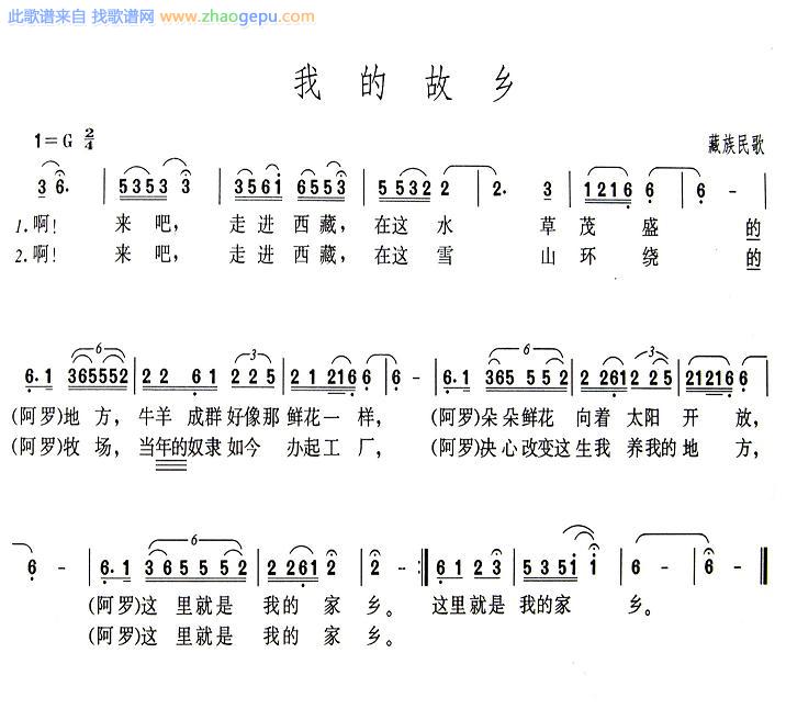 我的故乡