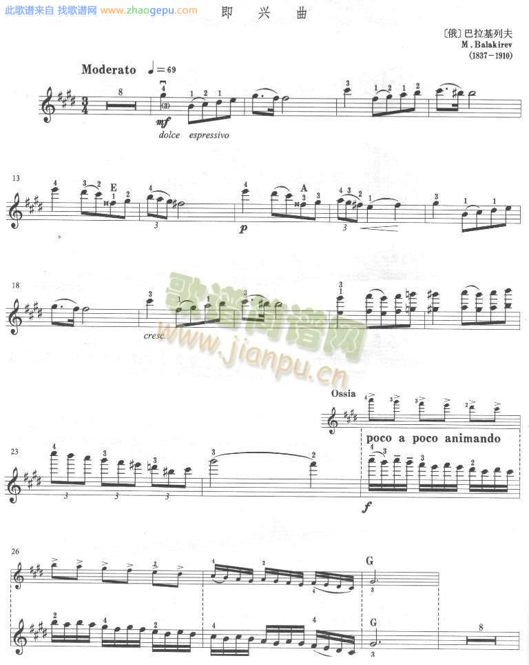 巴拉基列夫即兴曲