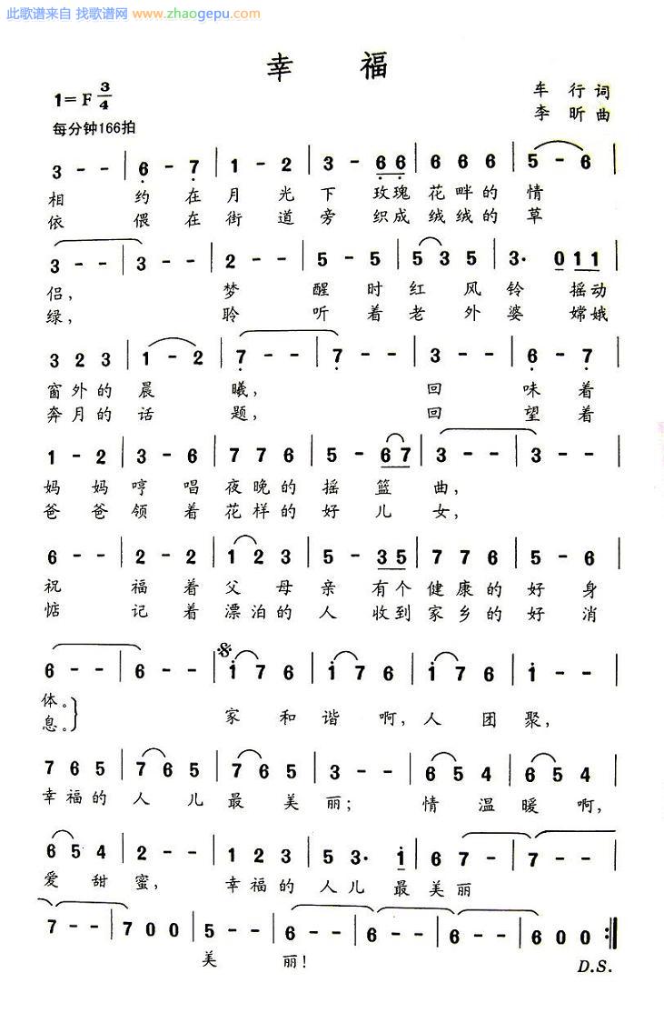 幸福