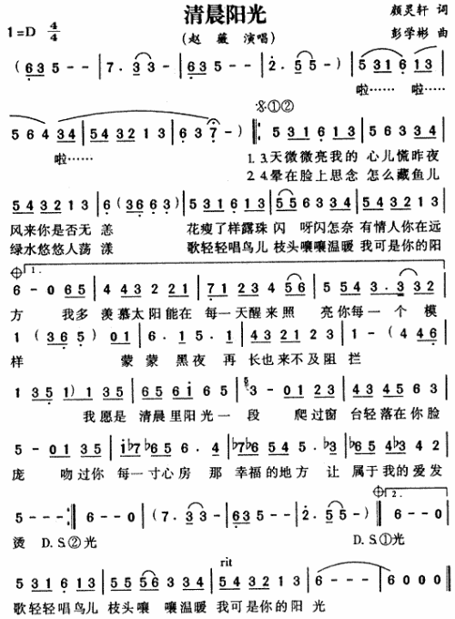 清晨阳光