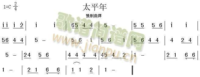 豫剧曲牌