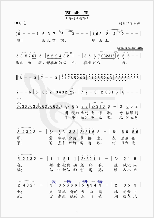 西北望