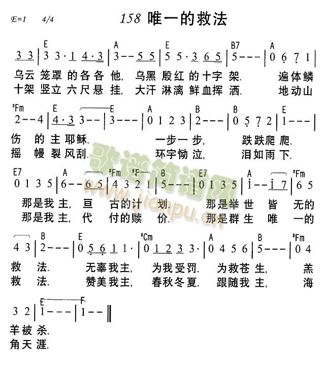 唯一的救法