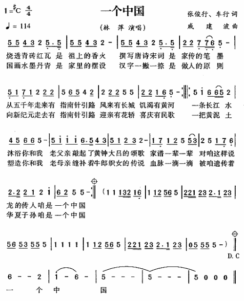 一个中国