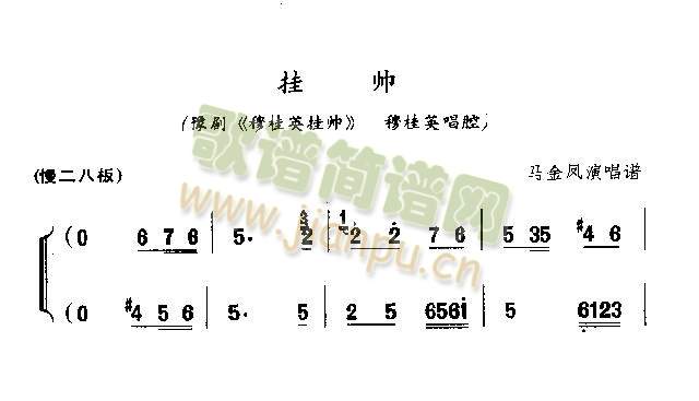穆桂英挂帅1-5