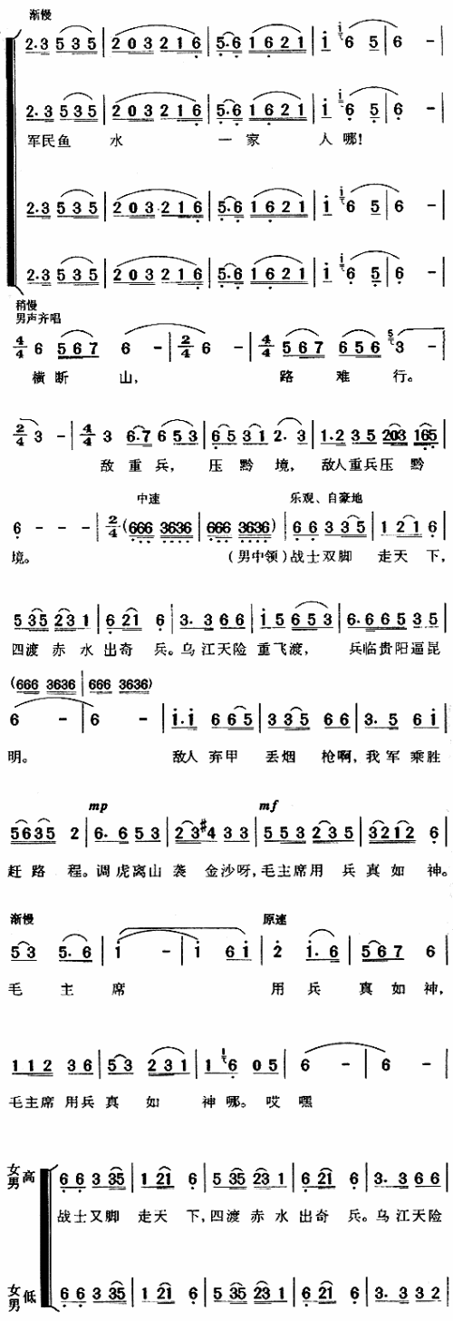 四渡赤水出奇兵