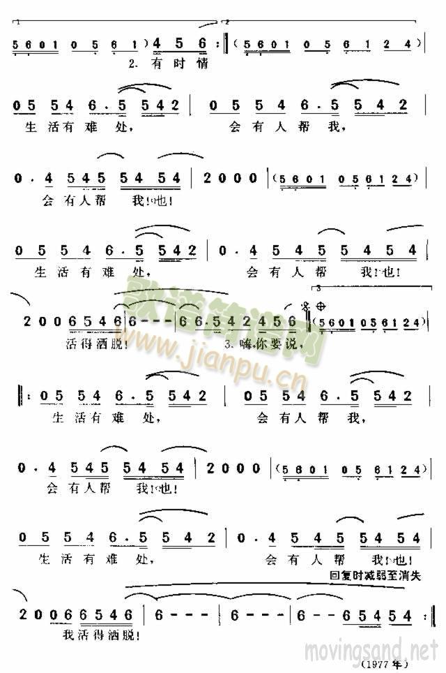 活得洒脱
