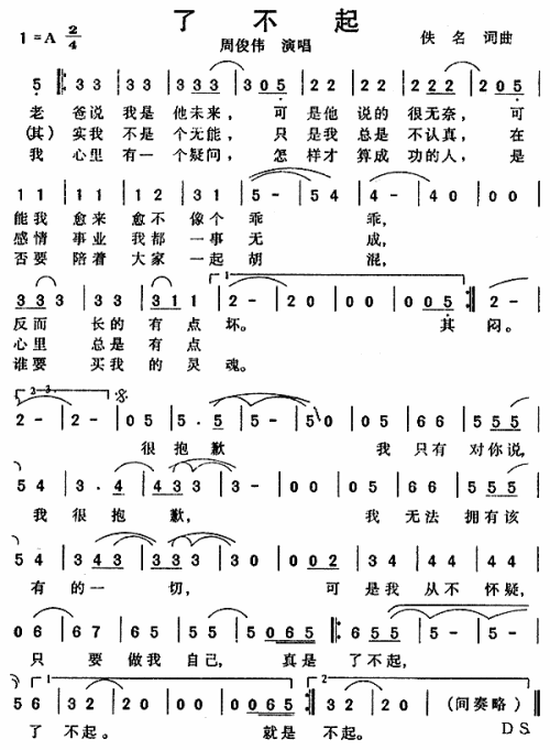 了不起