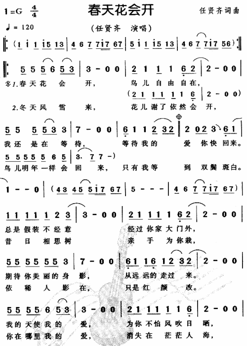 春天花会开