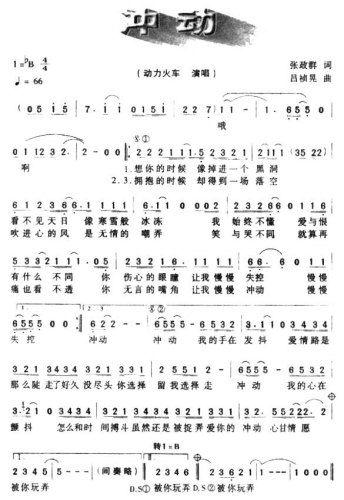 冲动*