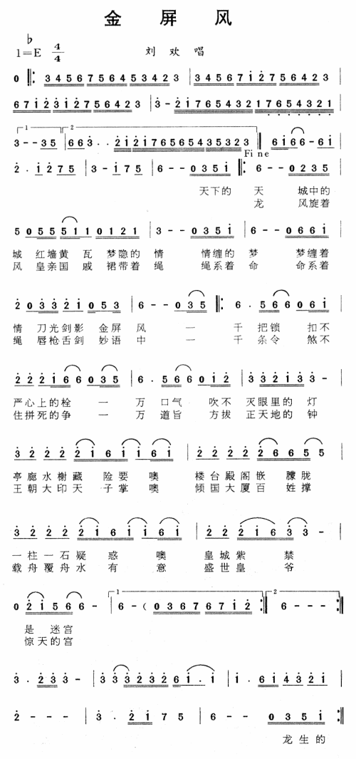 金屏风