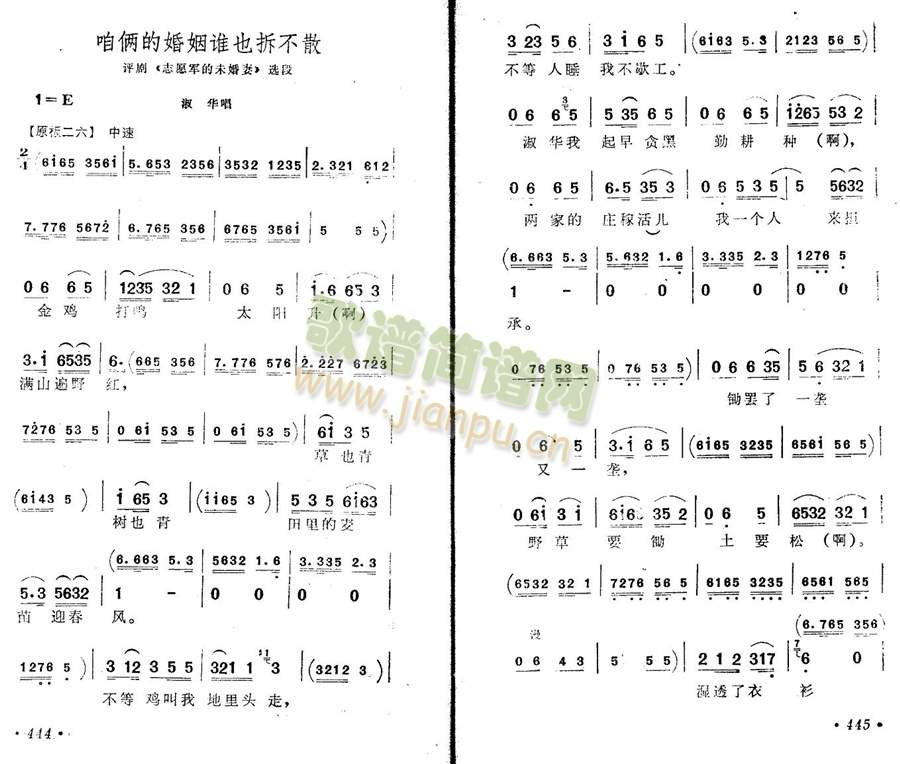 咱俩的婚姻谁也坼不散