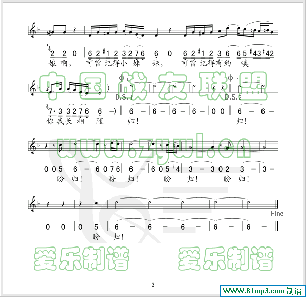 望穿秋水(/对照)