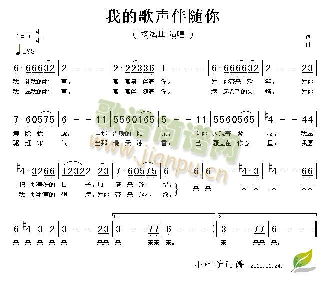 我的歌声伴随你