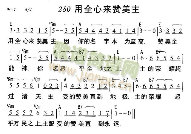 用全心来赞美主
