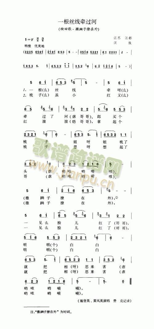 一根丝线牵过河
