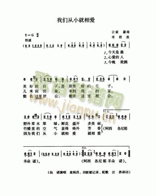 我们从小就相爱
