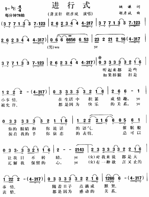 进行式