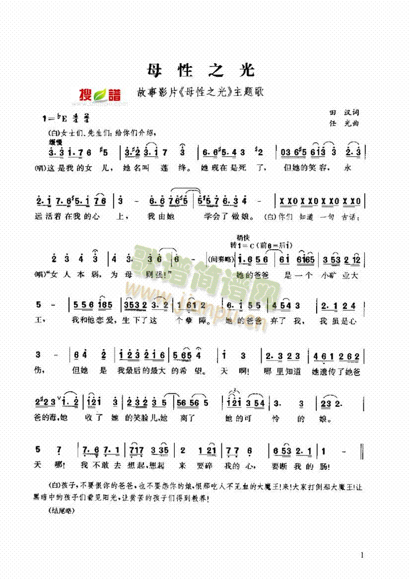 母性之光 