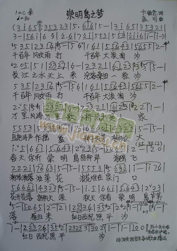 崇明岛之梦