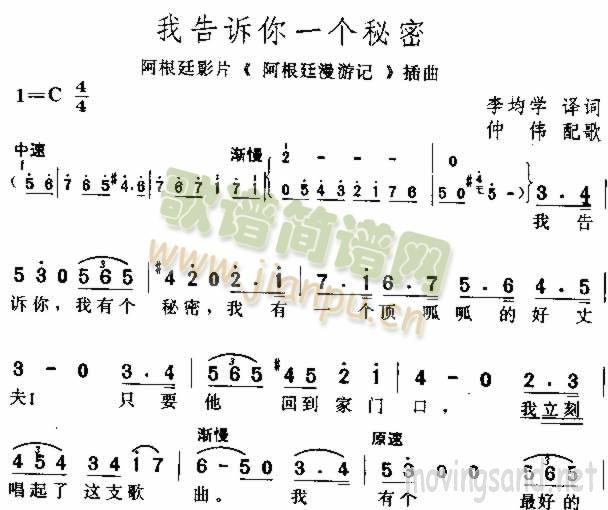 我告诉你一个秘密