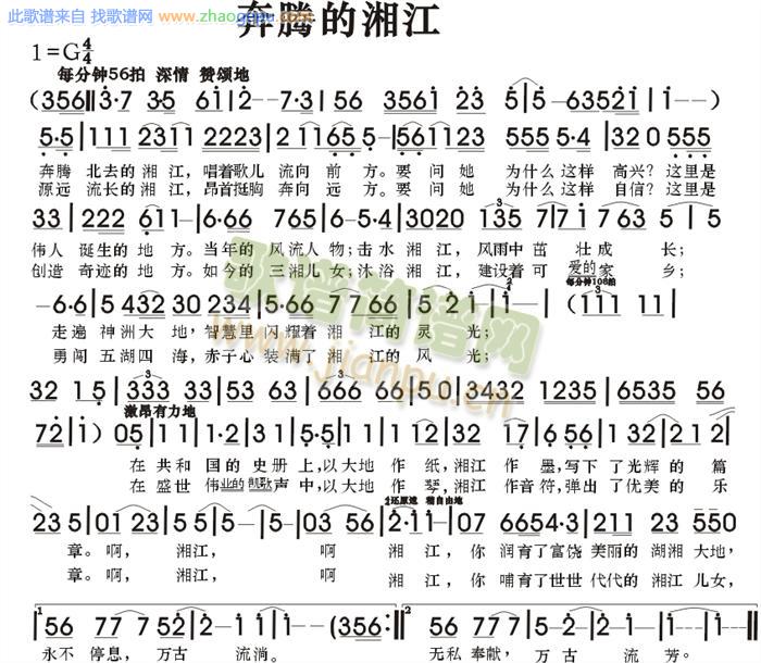 奔腾的湘江