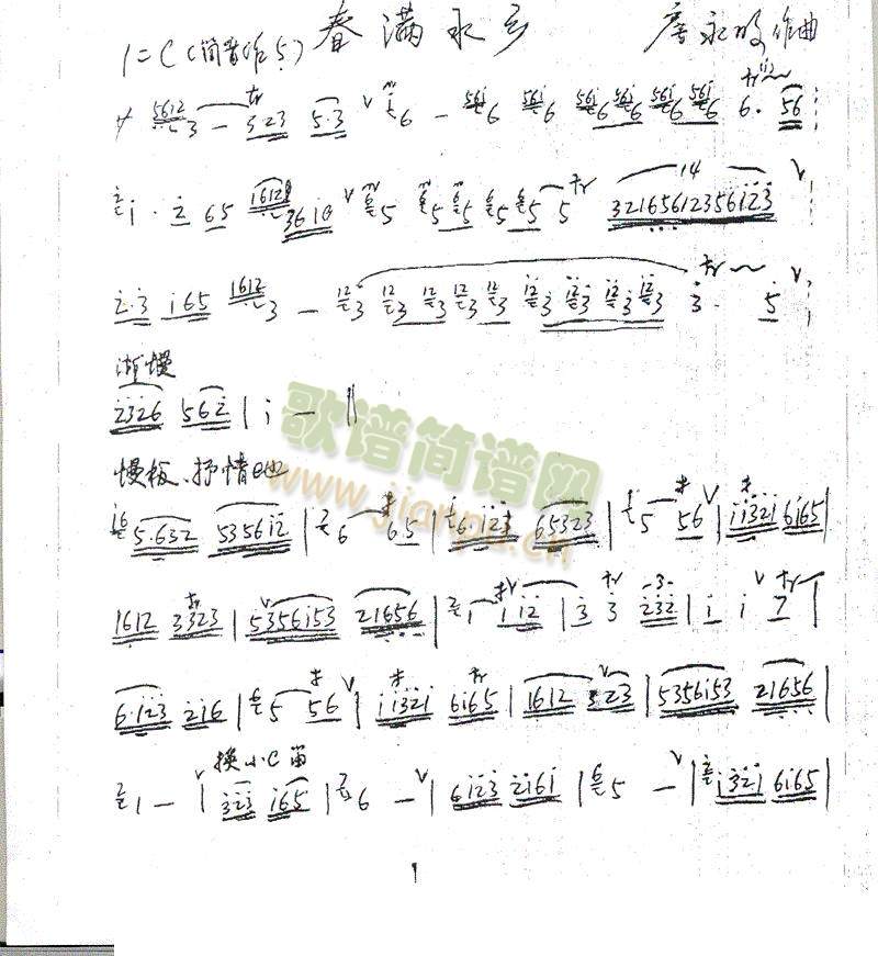 春到水乡