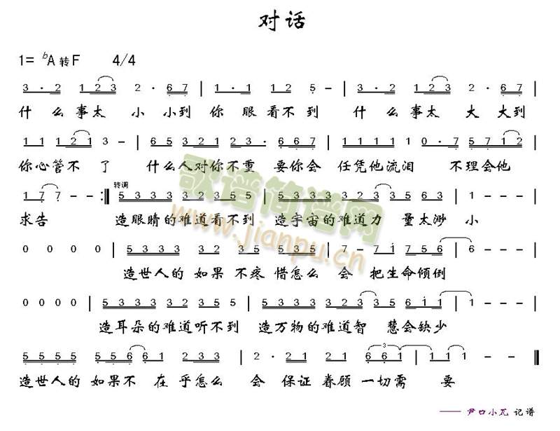 对话