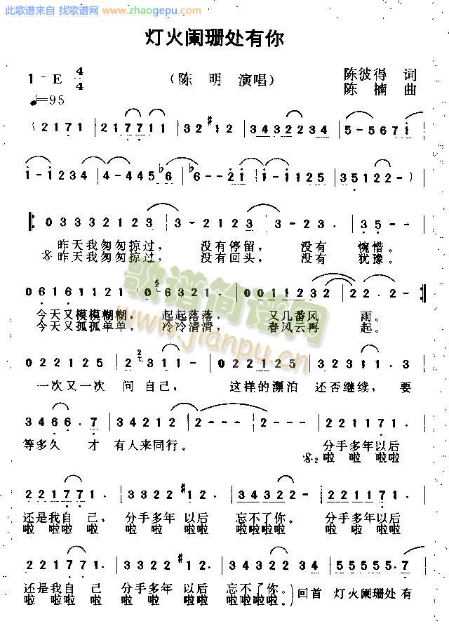 灯火阑珊处有你