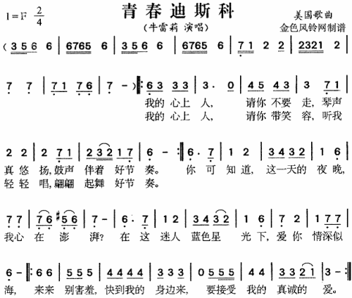 青春迪斯科（美国）