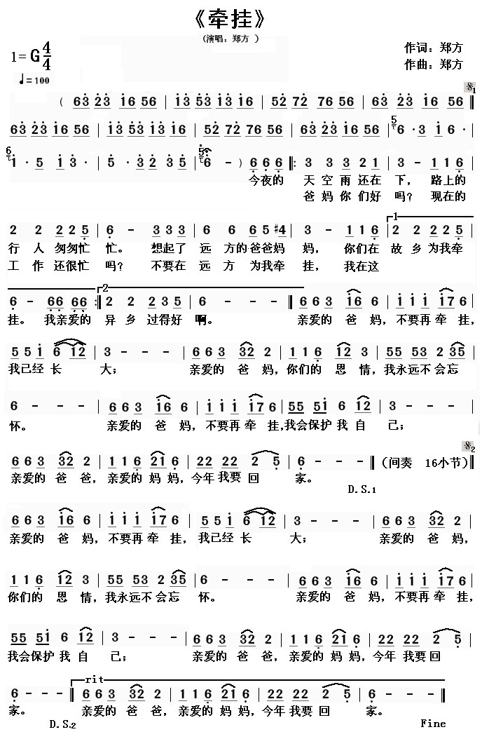 牵挂