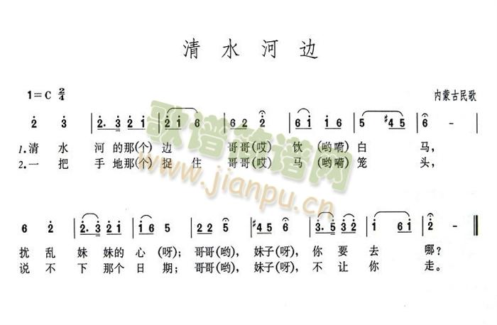 清水河边