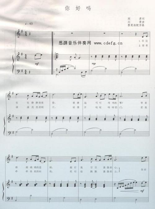 你好吗---可听