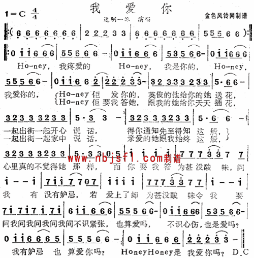 我爱你