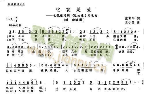 这就是爱*
