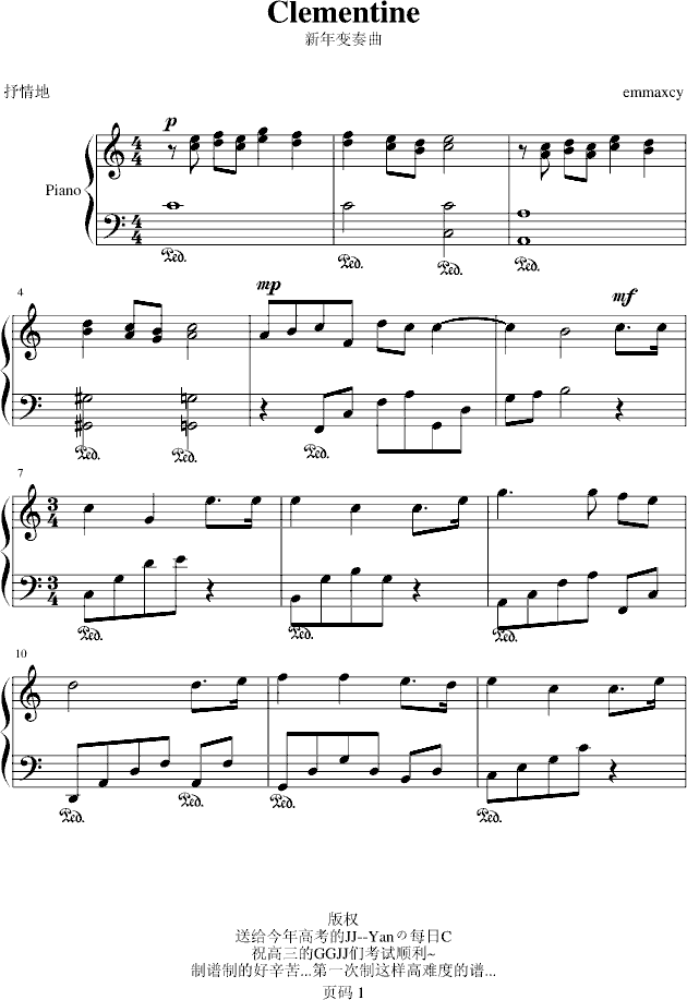 Clementine新年变奏曲