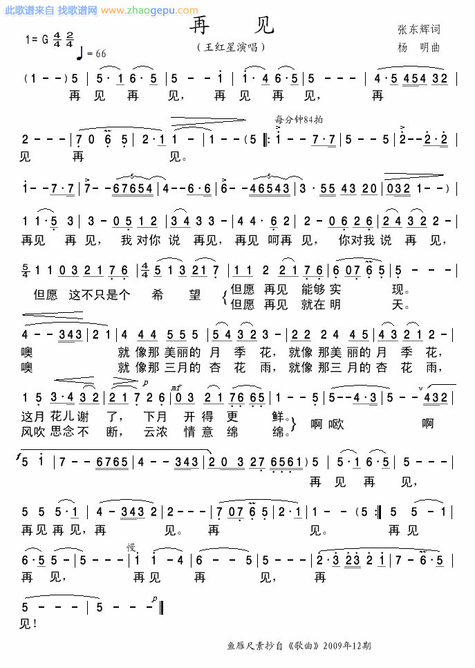 再见
