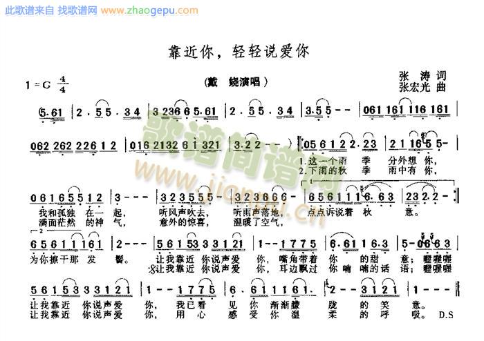 靠近你,轻轻说我爱你