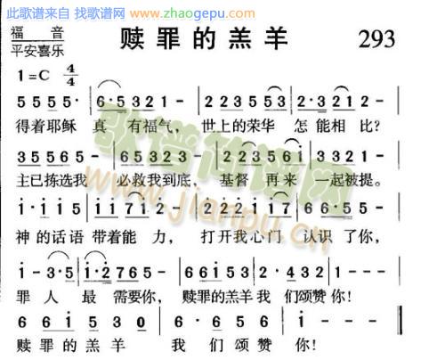 赎罪的羔羊