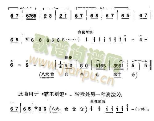 夜深沉（曲牌）