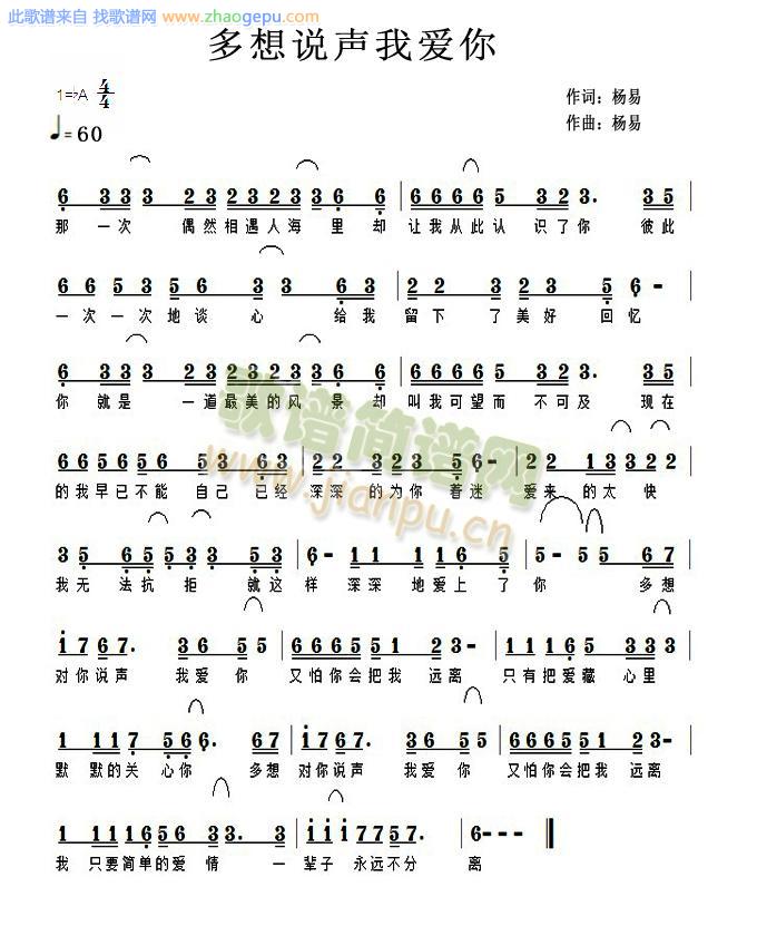 多想说声我爱你