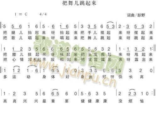 把舞跳起来