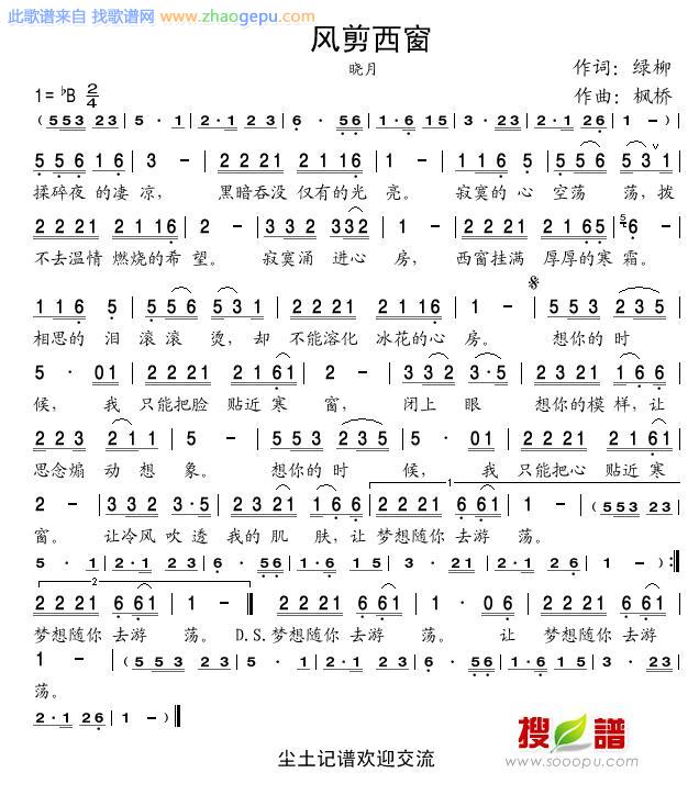 风剪西窗