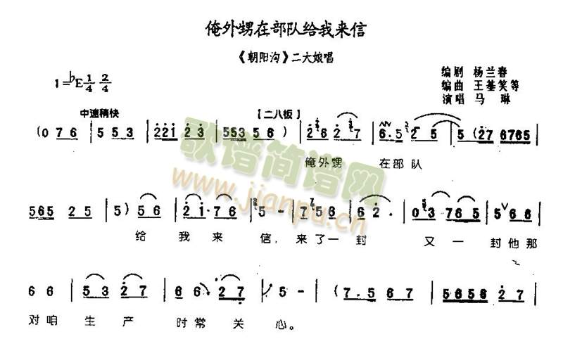 俺外甥在部队给我来信3