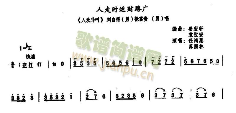 人走时运财路广0004