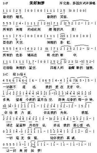 美好如梦